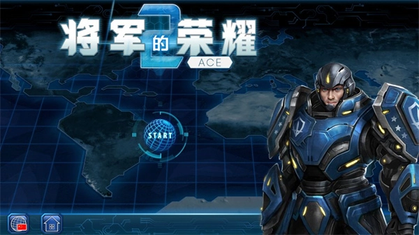 将军的荣耀2最新版手机下载