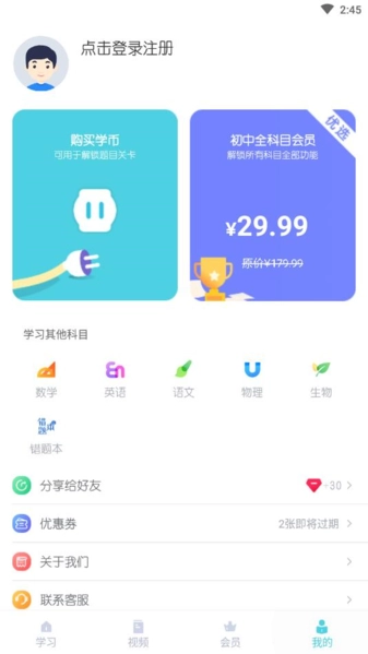 初中化学大师安卓版安装下载
