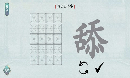 汉字神操作游戏最新版安装下载