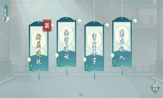 汉字神操作游戏最新版安装下载