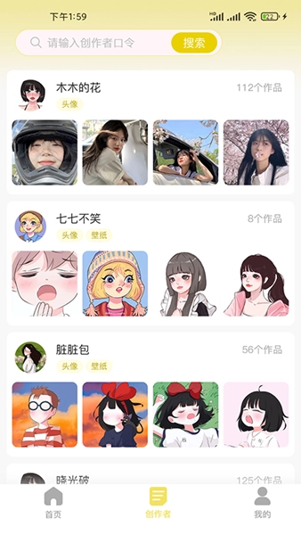糖果壁纸安卓版软件下载