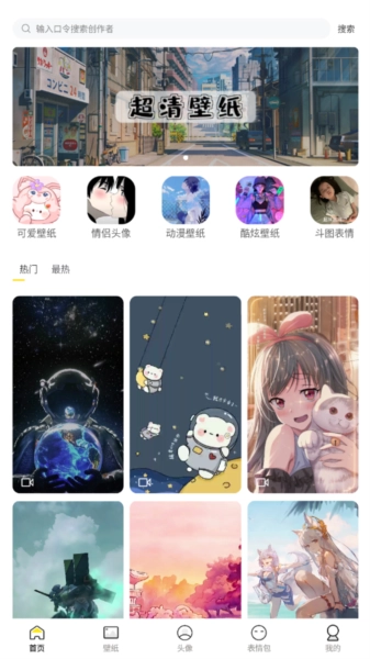 糖果壁纸安卓版软件下载