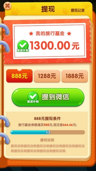小狗爱旅游游戏下载