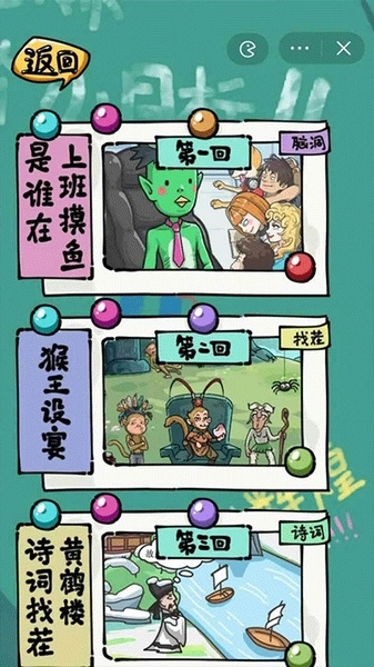 沙雕日记安卓版下载