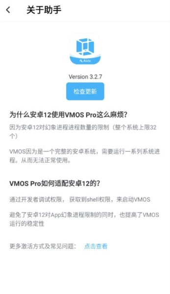 Vmos助手最新版手机下载