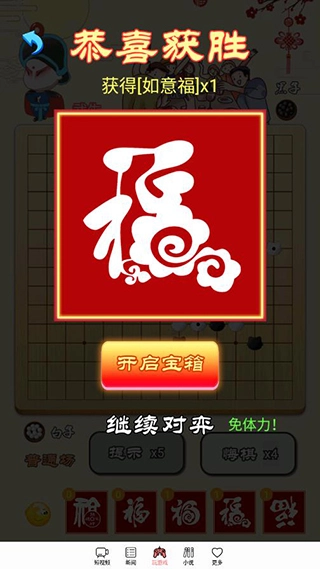 迎春五子棋安卓版安装包下载