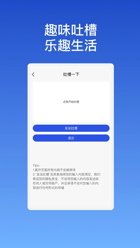 艺云优化大师最新版安装下载