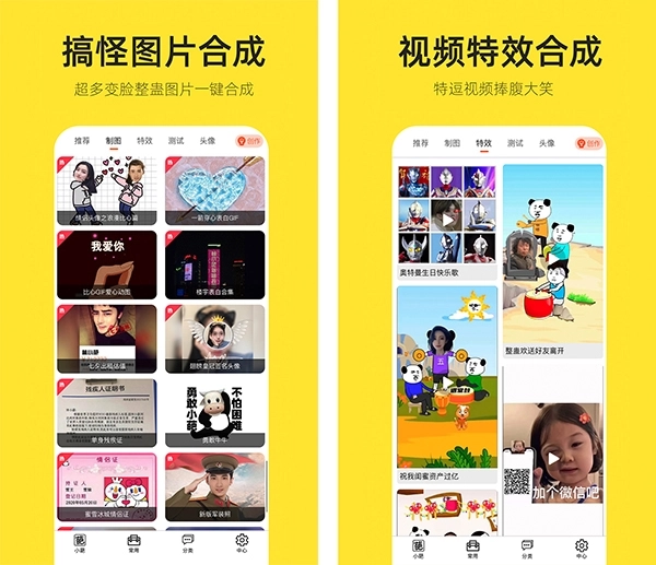 嗨小葩安卓版安装下载