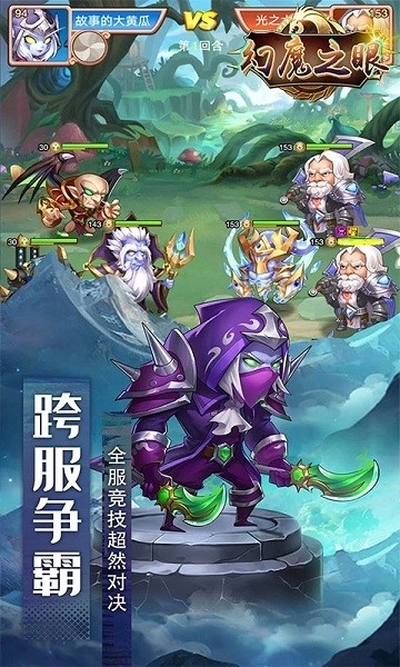 幻魔之眼手机版下载