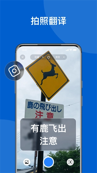我爱翻译官中文版下载