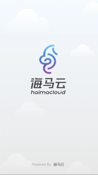 海马云手机安卓版安装下载