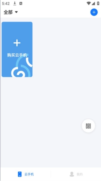 海马云手机安卓版安装下载