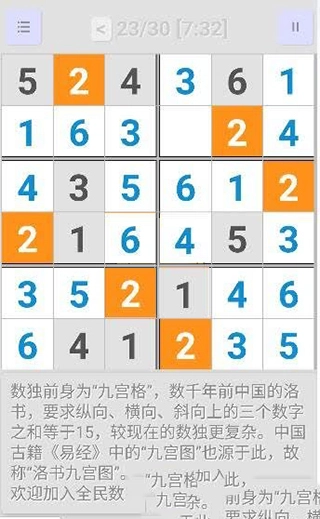 数独大本营安卓版安装包下载