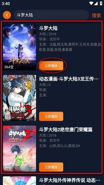 囧次元(原樱花动漫)免费版下载