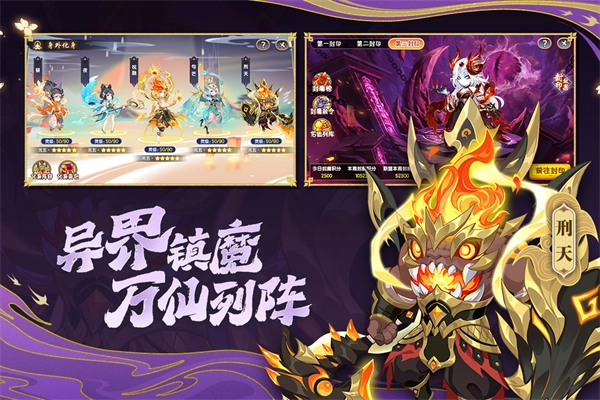 造梦西游OL单机版下载
