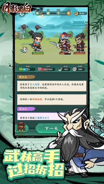 月影黑白最新版手机下载