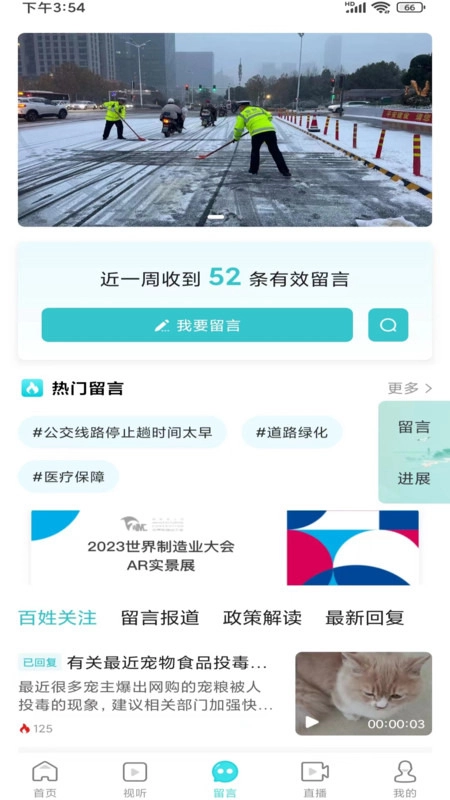 安徽视讯安卓版安装下载