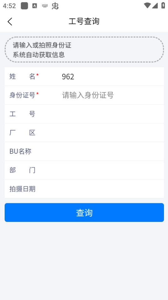 立可聘软件免费下载