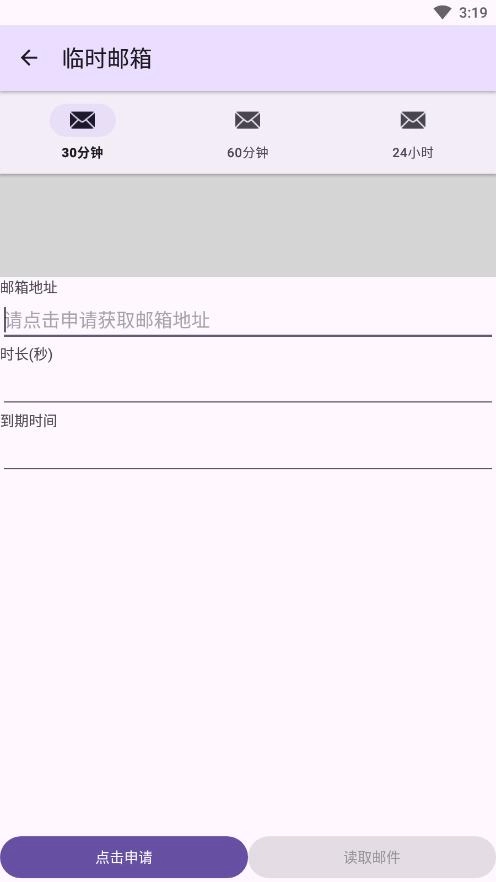 建文邮箱免费下载