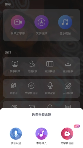 快字幕手机下载