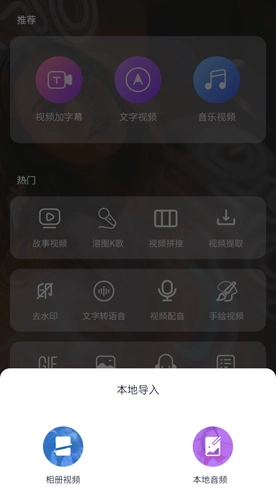 快字幕手机下载