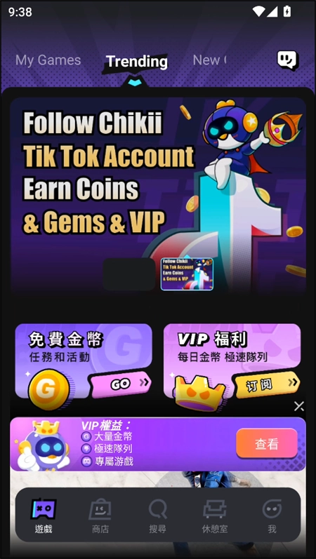 菜鸡云游戏免费版最新下载