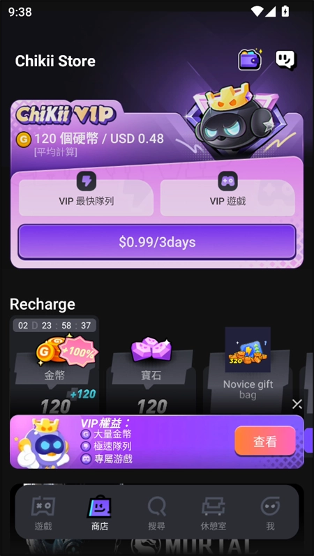 菜鸡云游戏免费版最新下载