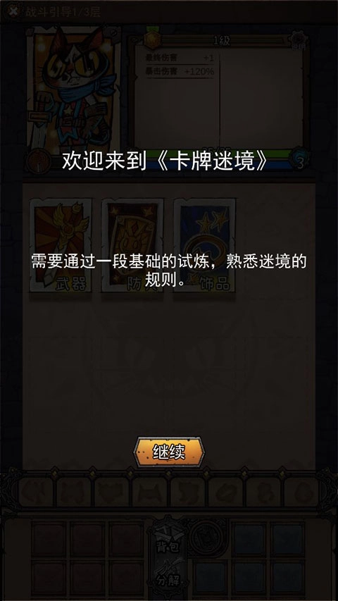 卡牌迷境正版手游下载