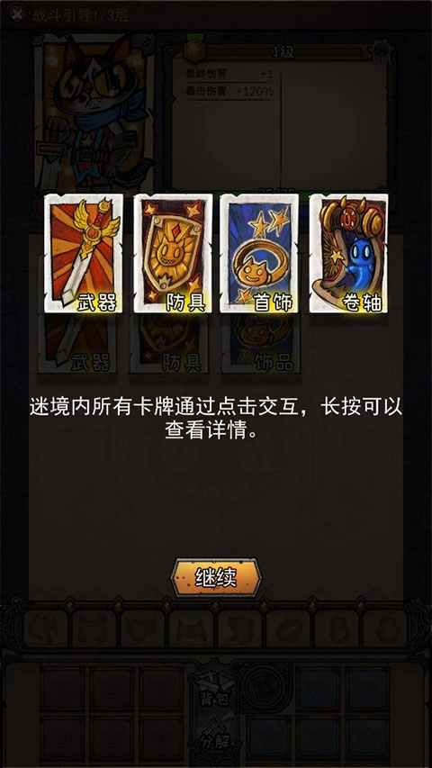 卡牌迷境正版手游下载