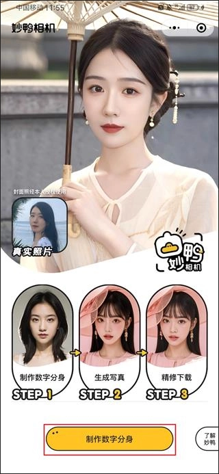 妙鸭相机安卓版app下载
