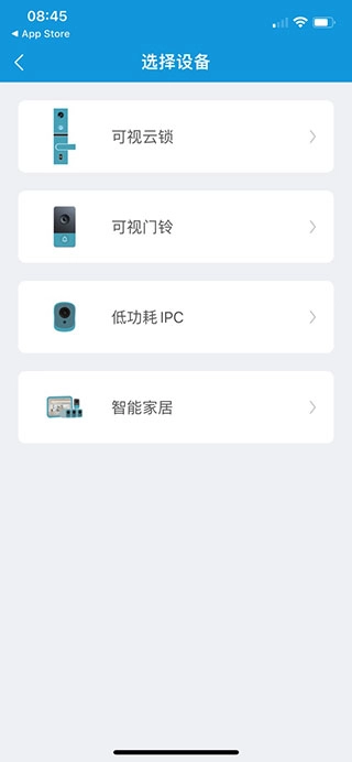 叮叮智能最新版手机下载