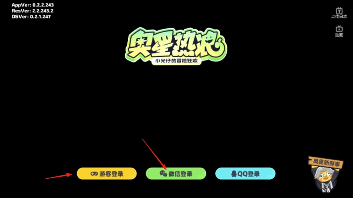 奥星热浪安卓版最新下载