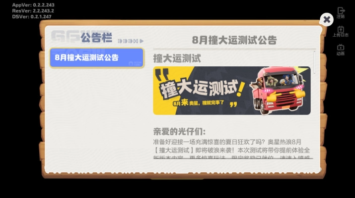 奥星热浪安卓版最新下载