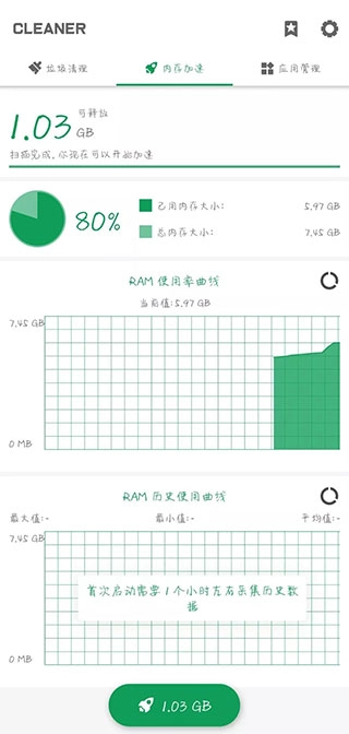 强力清理正版app下载