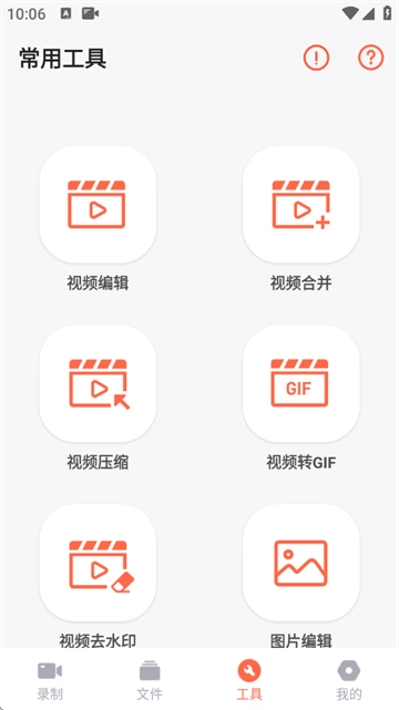 录屏鸭正版手机下载