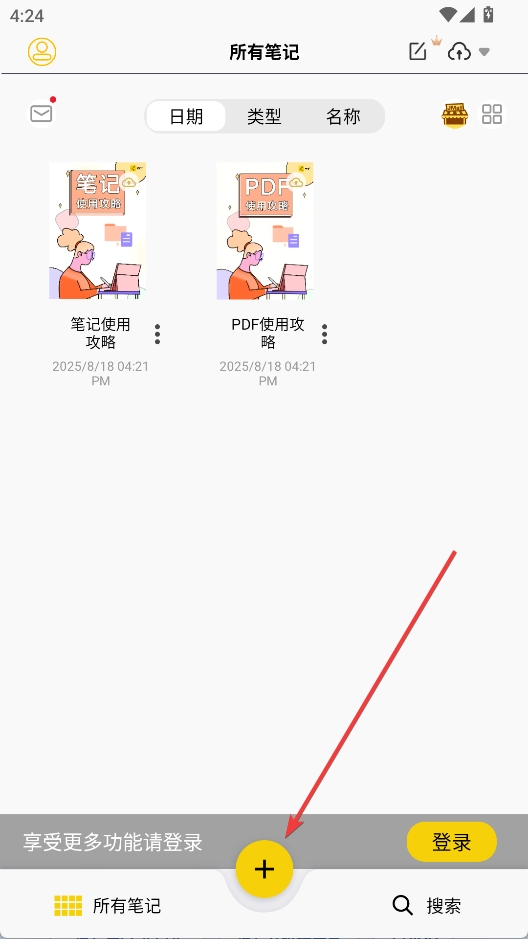 云记免费版安卓下载