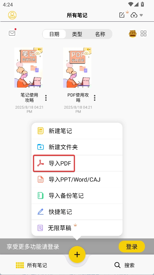 云记免费版安卓下载