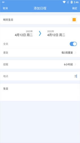 最美日历正版手机下载