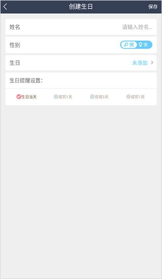 365日历免费版安装下载