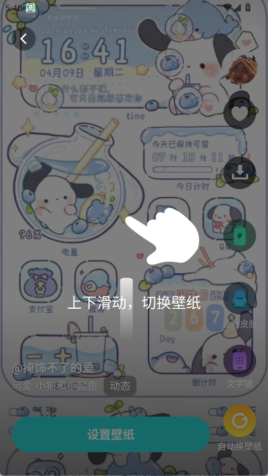 焕新壁纸安卓版安装包下载