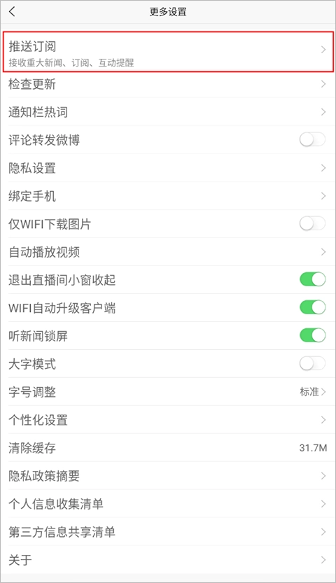 手机新浪网正版最新下载