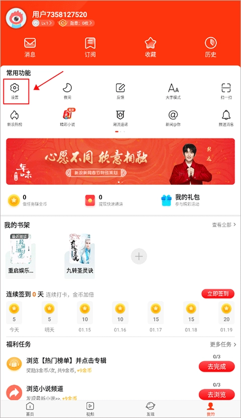 手机新浪网正版最新下载