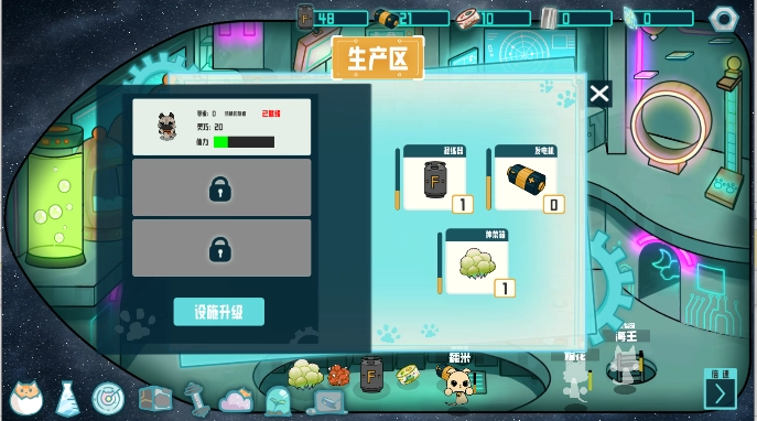 卵生猫之星际海贼团手机版免费下载