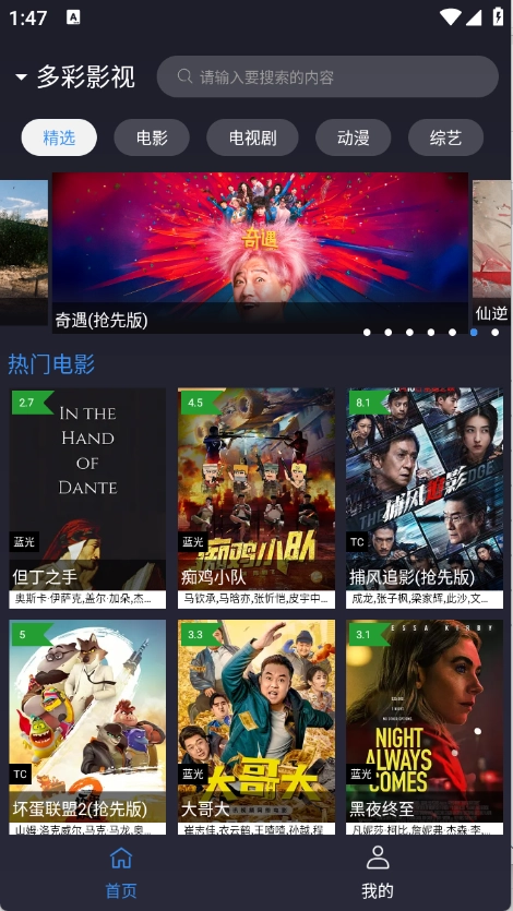 ok影视2免费下载