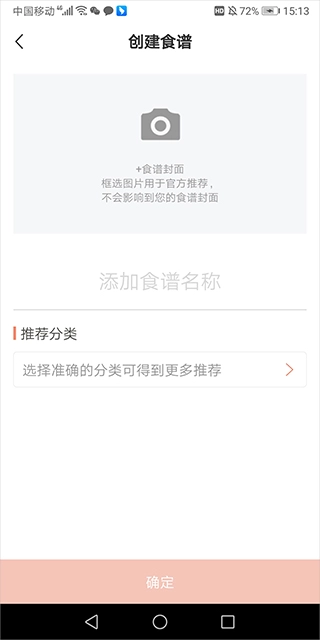 烘焙帮正版app下载