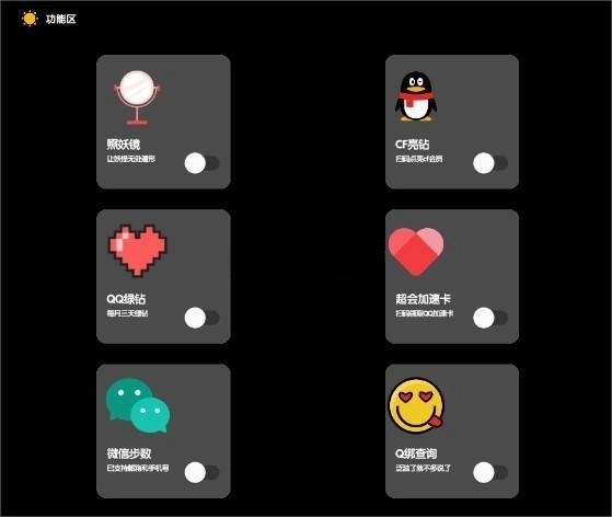 照妖镜免费版软件下载