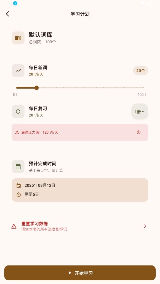 背背狸ABC正版手机下载