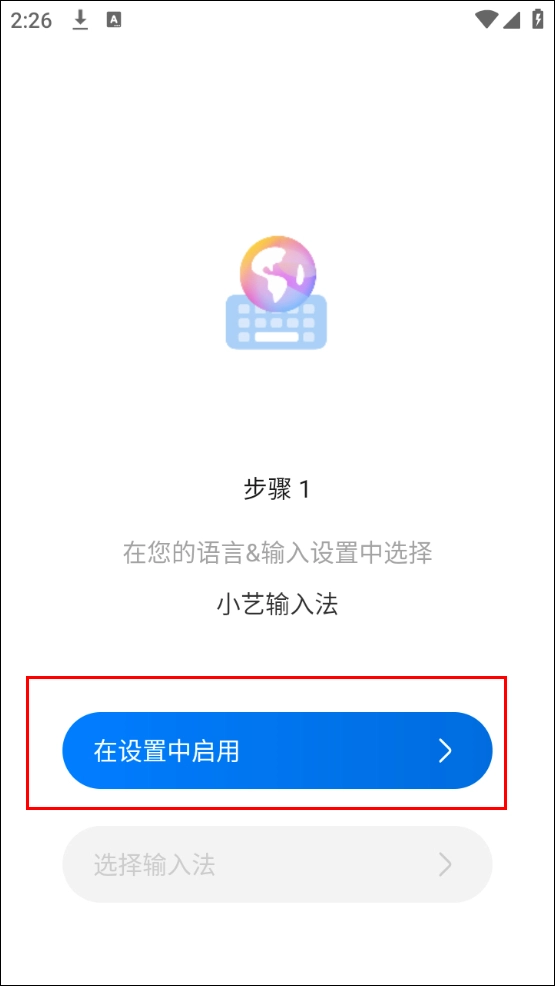 小艺输入法最新版手机下载