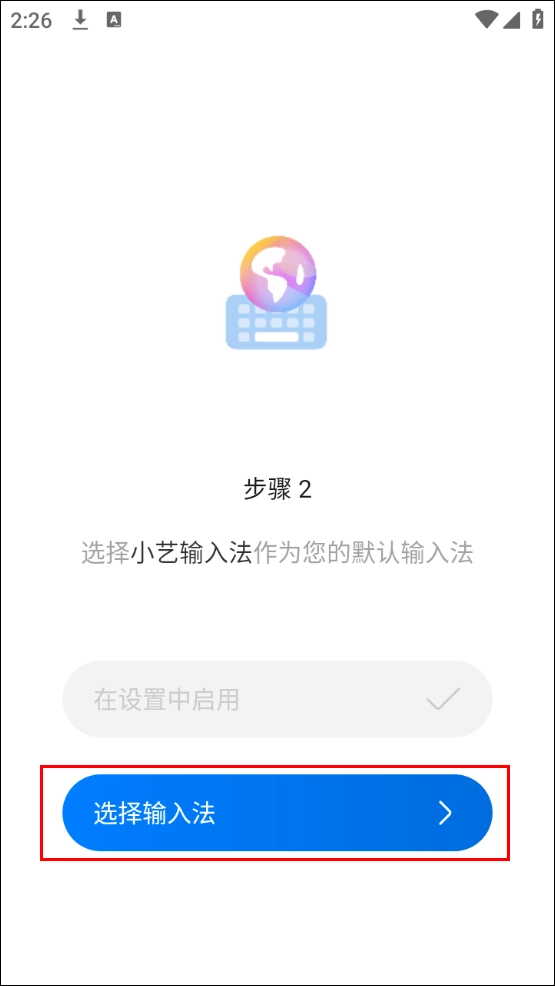 小艺输入法最新版手机下载
