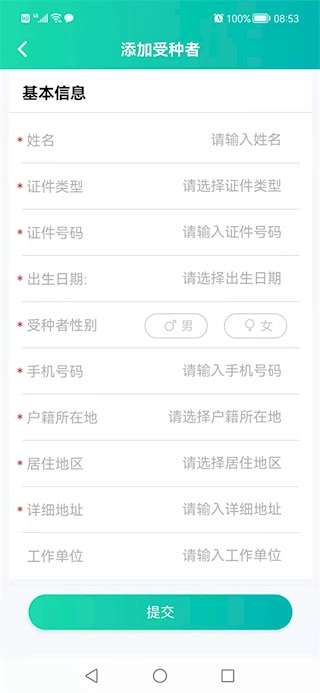 粤苗正版最新下载